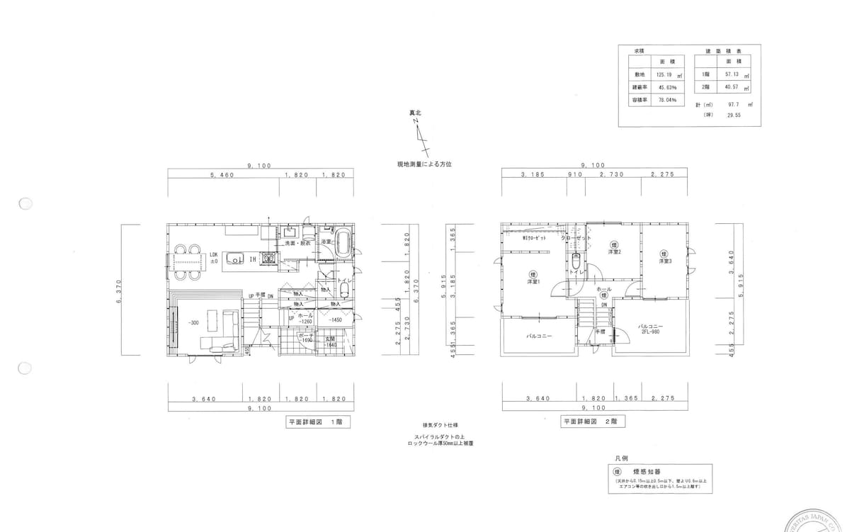 戸建住宅の確認申請図面作成を承ります 最短3日で納品します！一度ご相談ください イメージ2