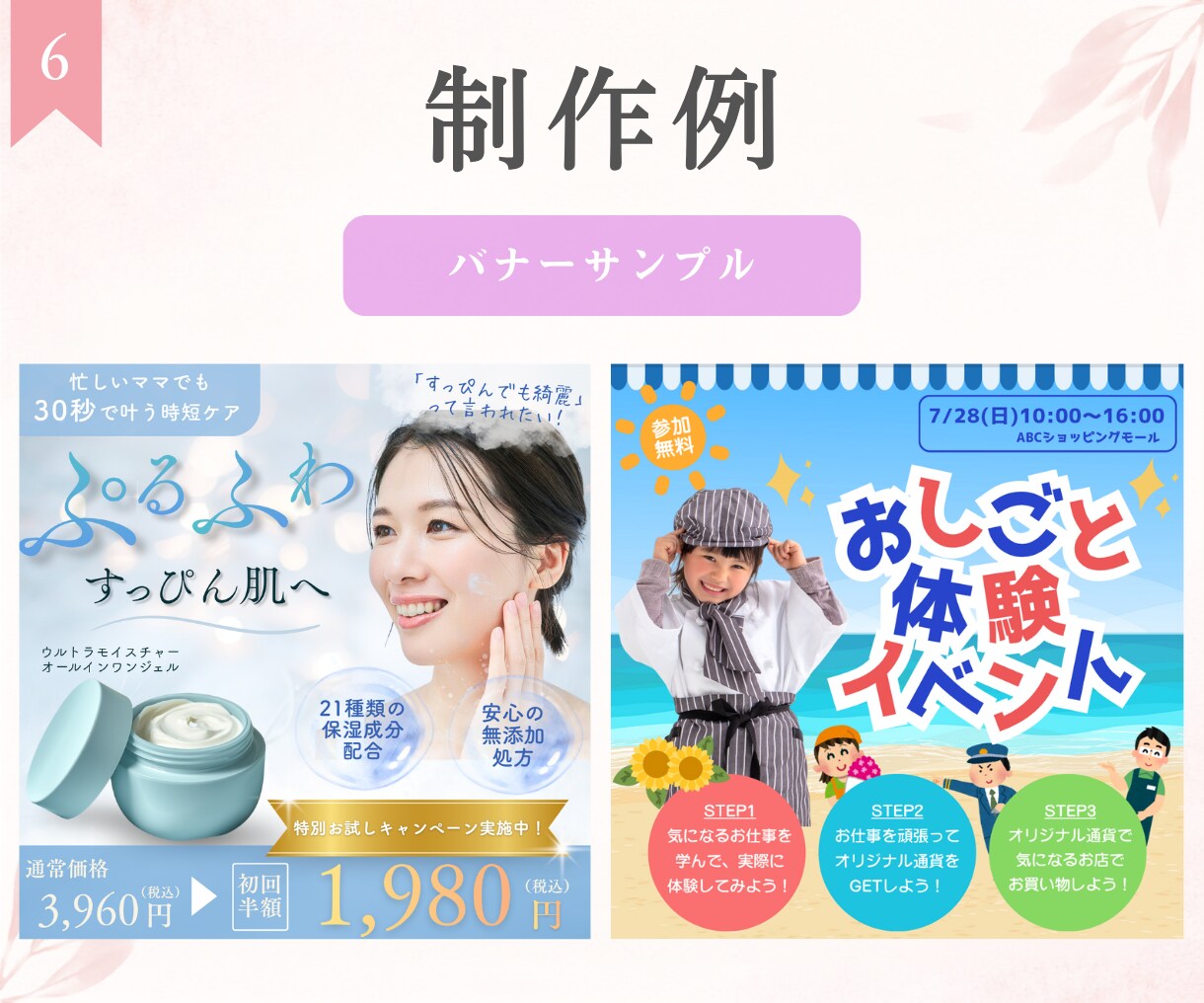 世界観が伝わるインスタ投稿/バナー画像作成します 方向性に迷っている方へ、ターゲットに届くデザインを設計します イメージ6