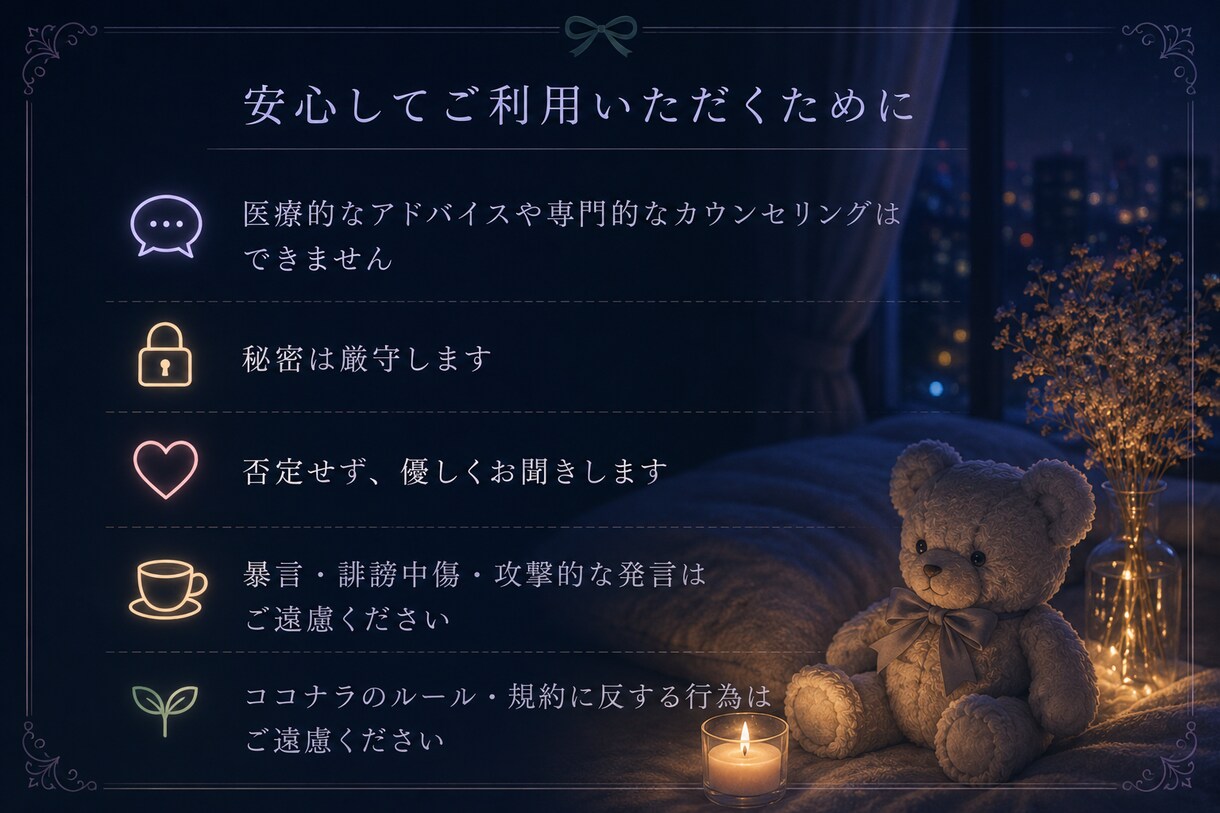 夜の避難所＊仕事が怖くて眠れない夜に、話を伺います 「明日、頑張れないかも」の夜、一緒に深呼吸しませんか イメージ4
