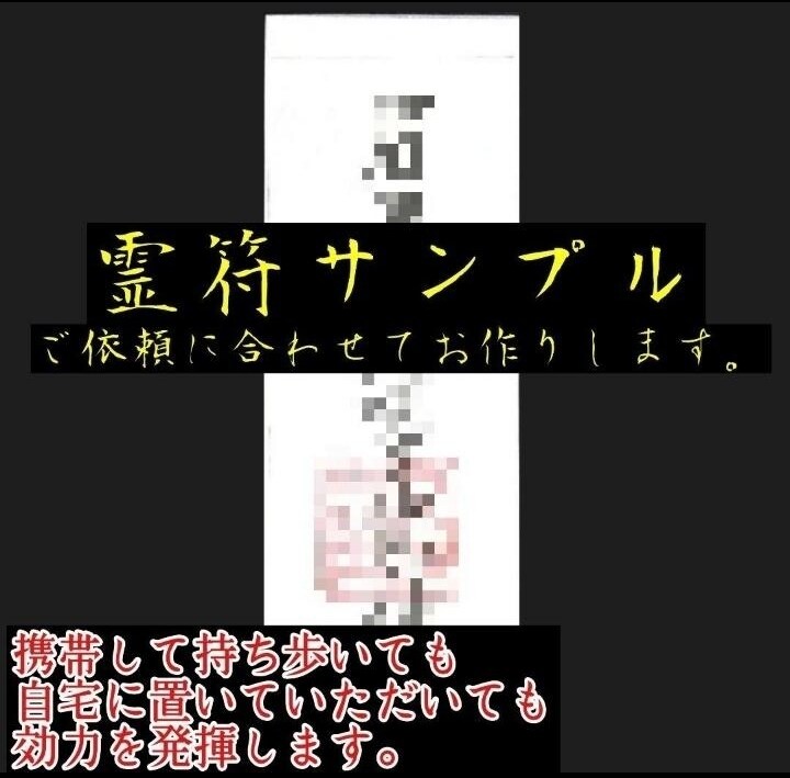 先祖供養厄除け　10日間前世供養自己肯定感あげます 伝説級開運　サイキックアタックも払いエーテルコードカット イメージ4