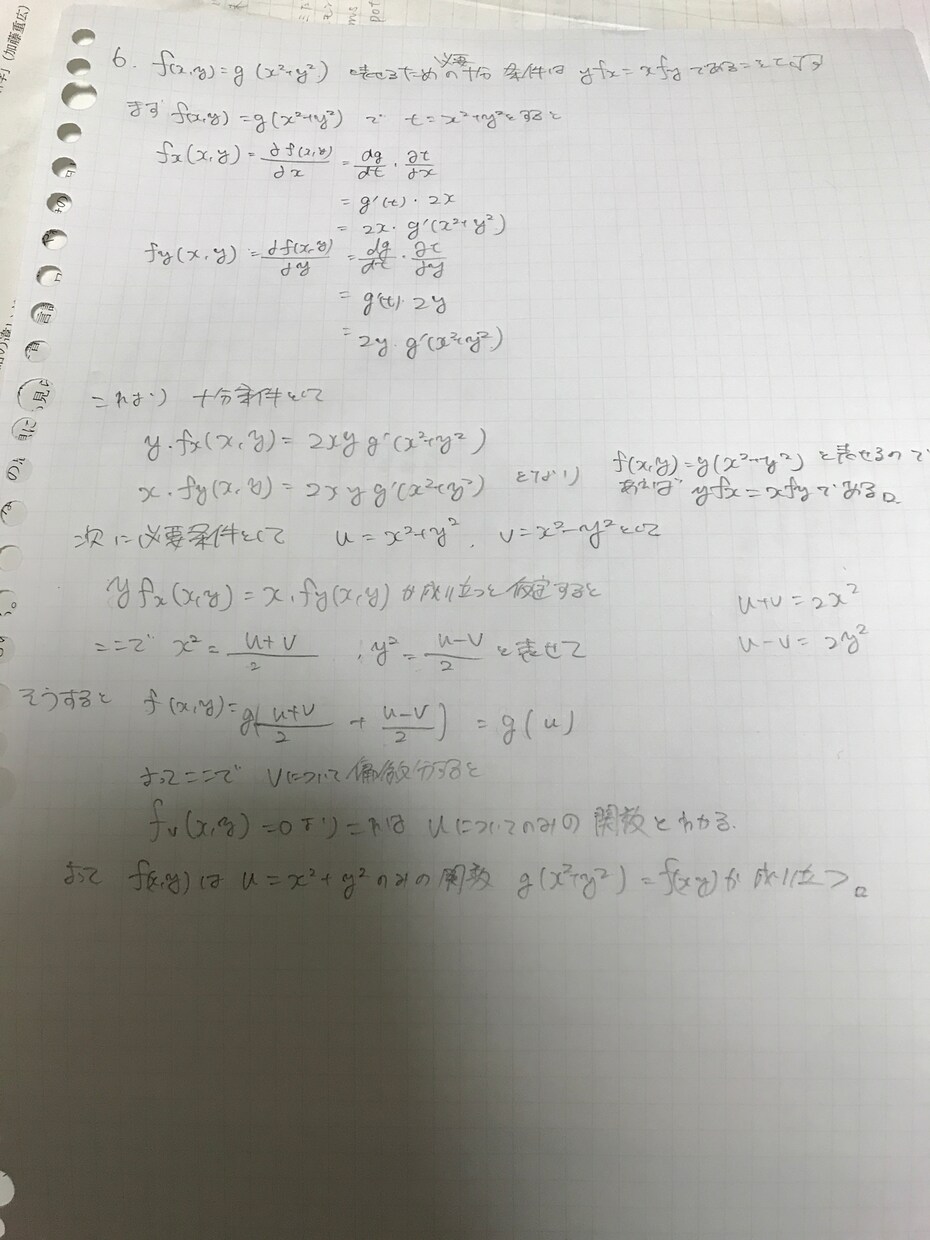 大学•高校受験！数学の問題の質問•添削指導します 気軽にメッセージくれると嬉しいです！ イメージ1