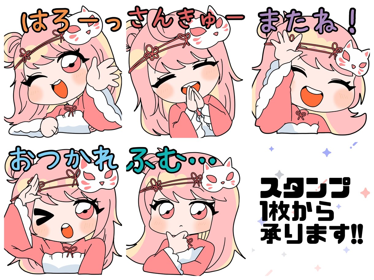 YouTubeやTwitchなどのスタンプ作ります LINEスタンプの経験も有ります！手頃で簡単にお手元にどうぞ イメージ1