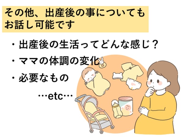 出産前の不安な気持ちに寄り添います 有名オムツメーカー勤務２児の母が、６０分集中チャットで解消 イメージ5