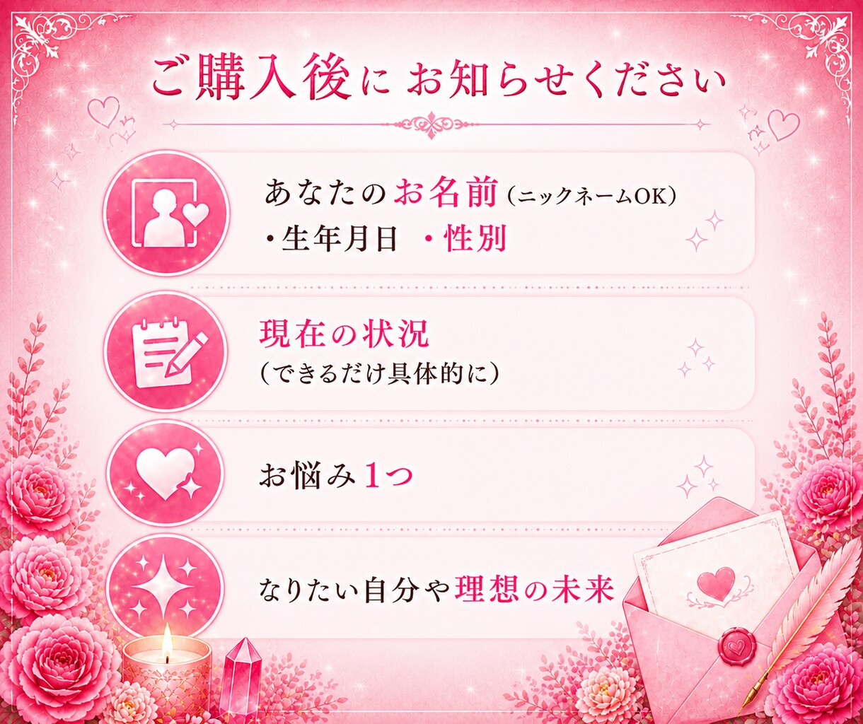 私のトリセツ/本質・性格・恋愛傾向/霊視鑑定します 霊視/算命学/愛され/縁結び/相性/魅力/恋愛/恋愛占い イメージ7