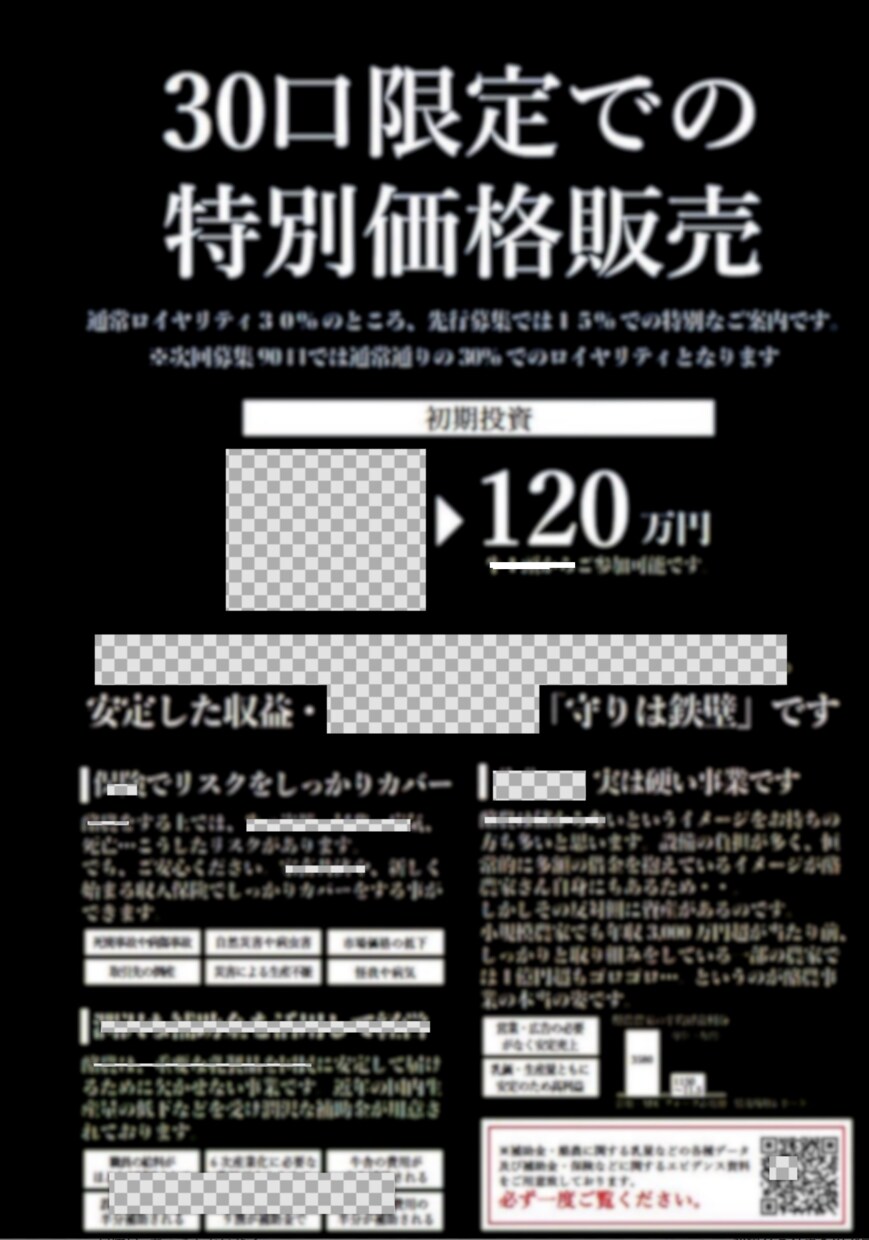 お客様との関係が更に深まる良商材を紹介します 震災の復興で、あるものに協力してます。購入者のメリット凄い！ イメージ3