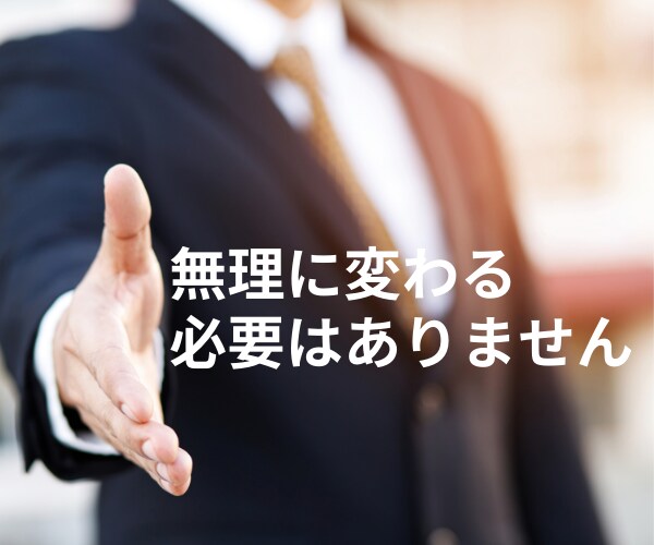 マイナス思考で悩む…大丈夫やで✌️お話し聞きます そのままで大丈夫！変える・直すって考えんでもええんやでぇ✨ イメージ6