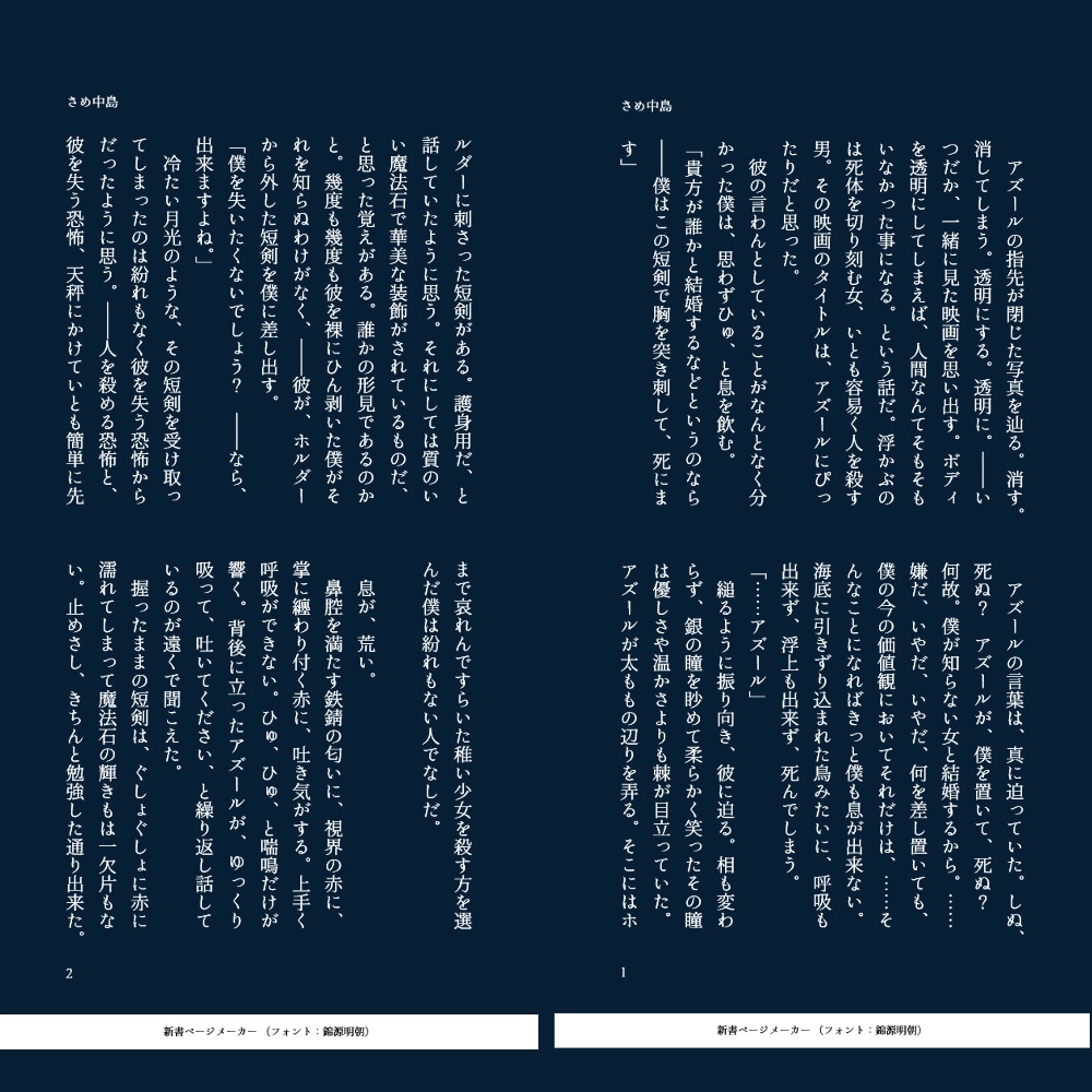 特殊シチュ小説作成します 1文字2円～　特殊シチュ小説対応致します！ イメージ6