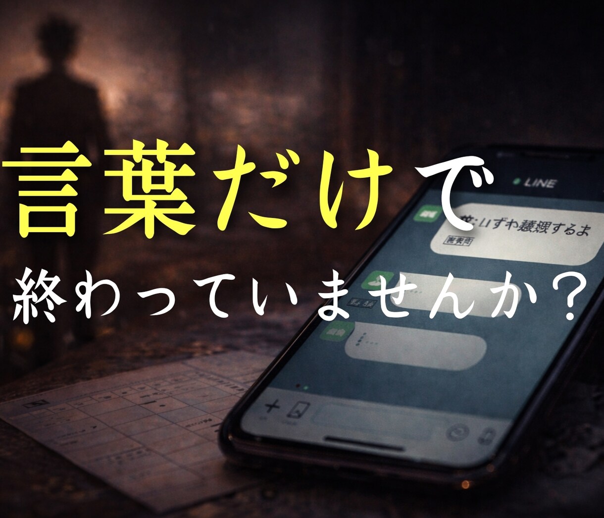 不倫 彼は離婚する気ある? 本気度 を視ます 待つか動くか、今後のすべき行動が分かります イメージ3