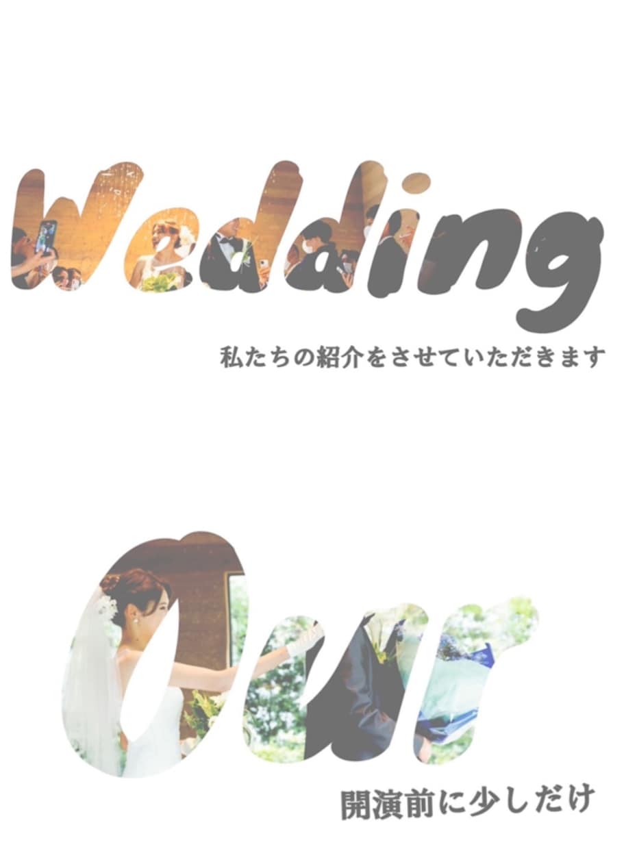 低コスト！笑顔溢れる結婚式ムービー作成します シンプル・オシャレ・低コストに　最高のスタートを！ イメージ2