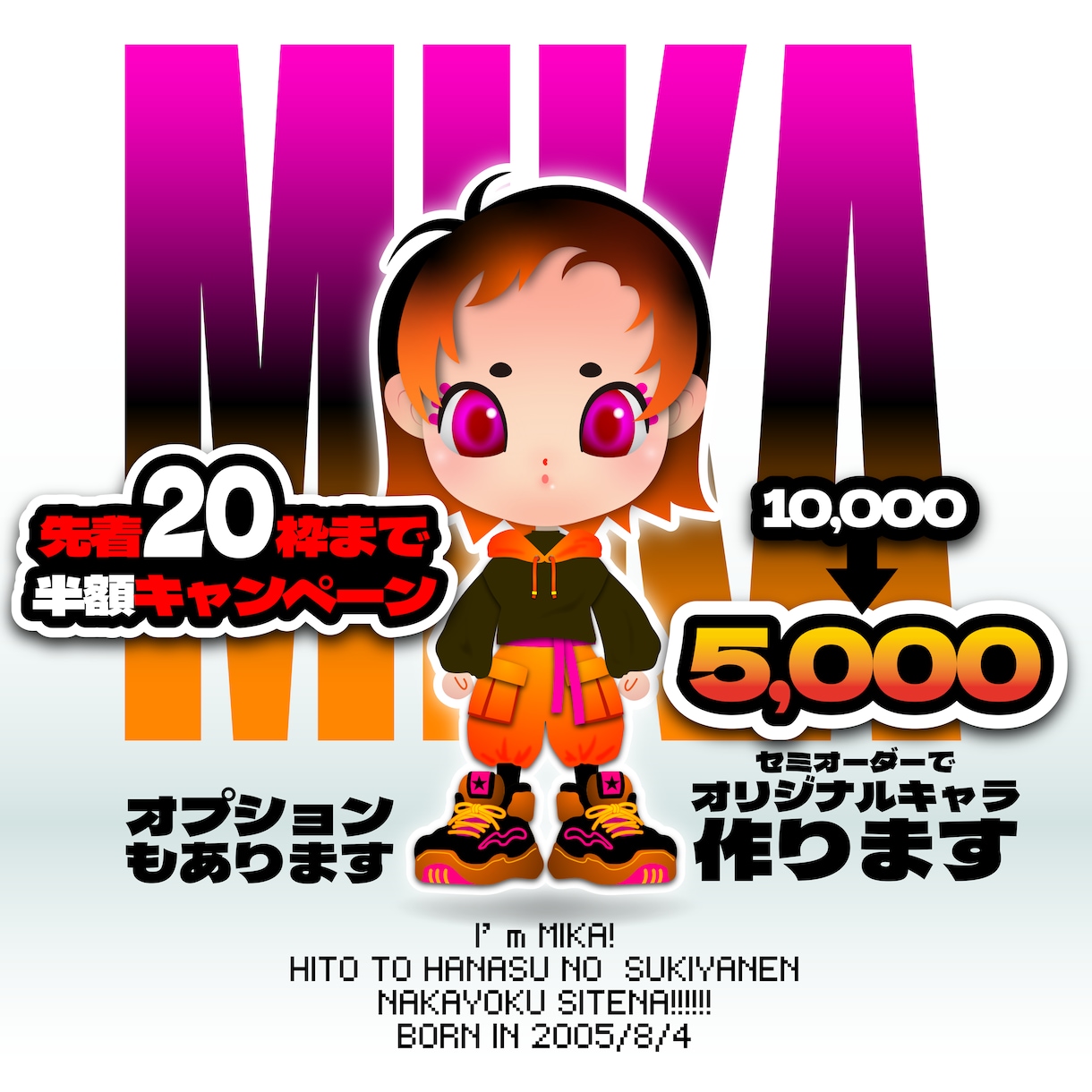 ポップクールなキャラクターをセミオーダー制作します プリセットでも印象的な仕上がりに！ イメージ1