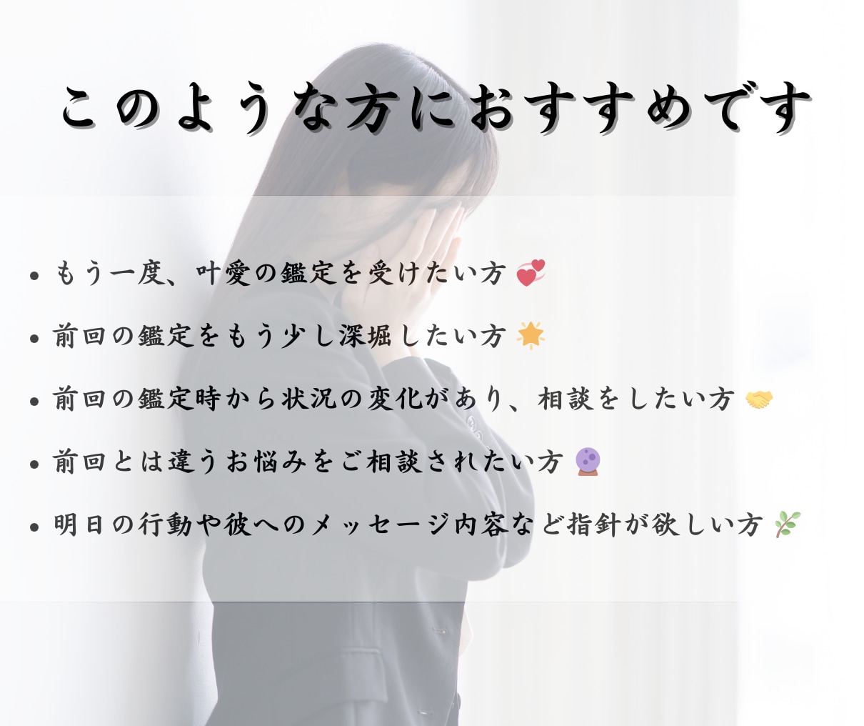 リピーター様向けに長文霊視鑑定をいたします 恋愛/結婚/復縁/LINEブロック解除/金運上昇/お仕事運 イメージ2