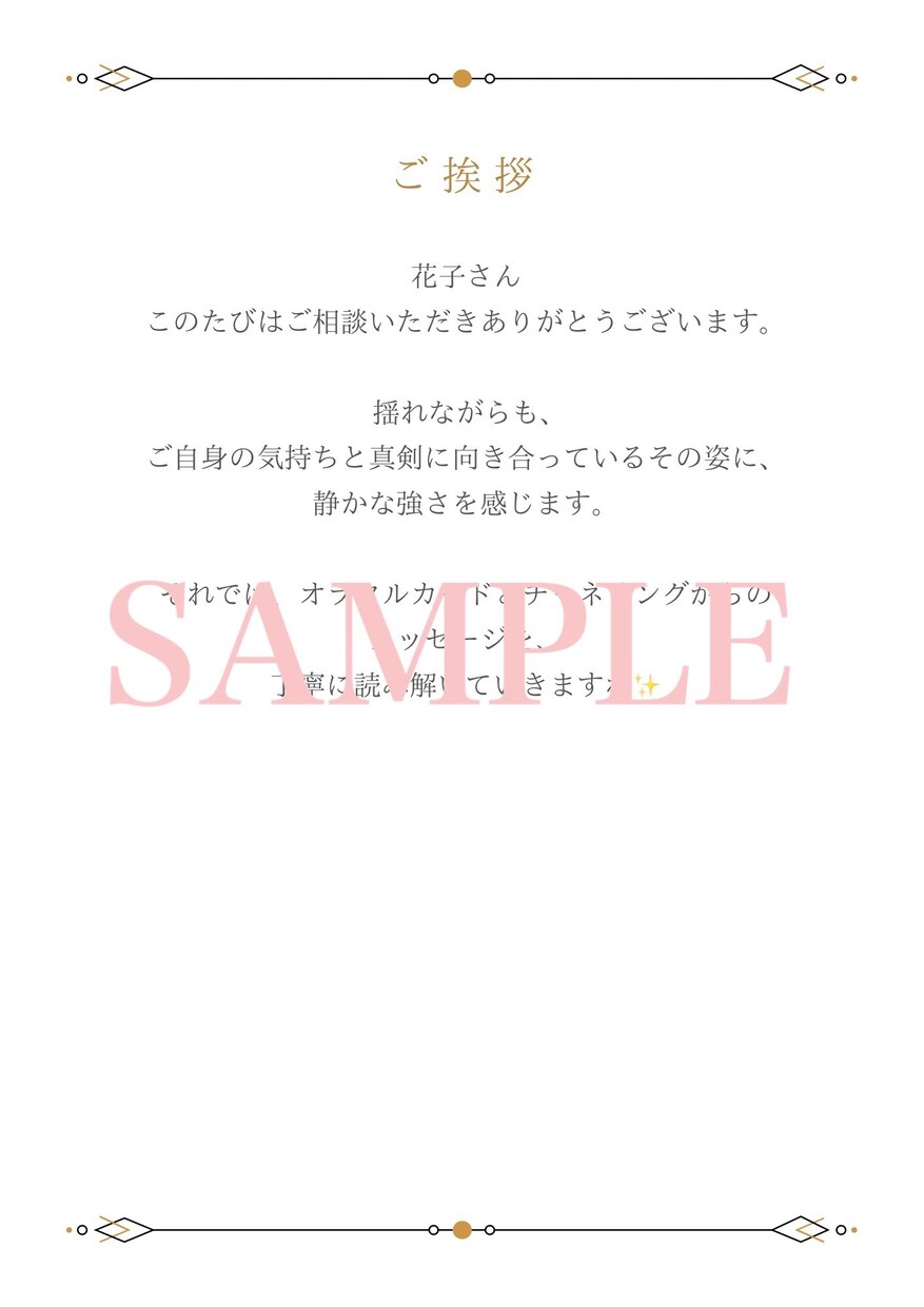 この恋、続けるべきか手放すべきかを視ます 相手の本音とこの恋の流れを読み解き 心を守る選択へ導きます イメージ3