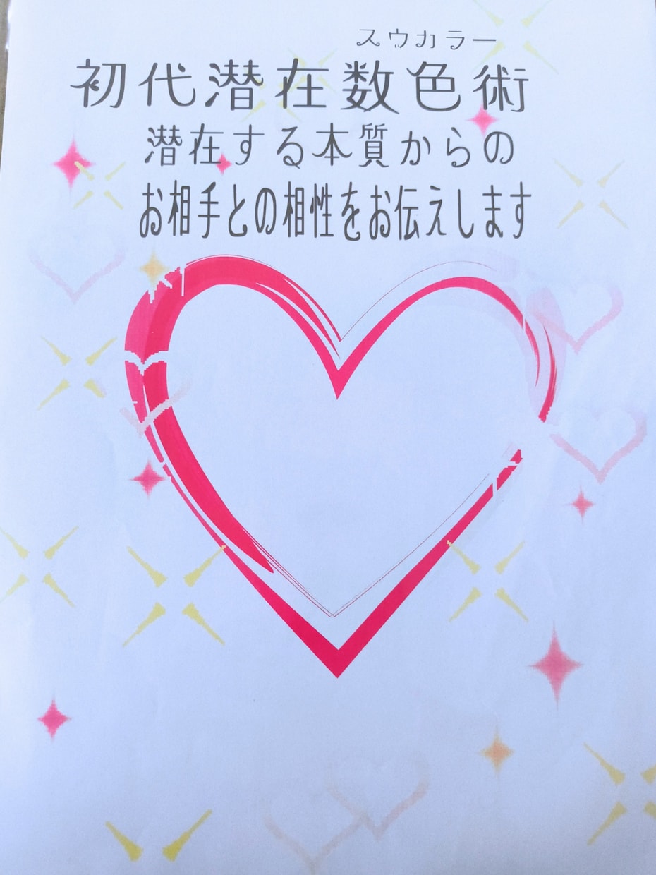 ちぁむの潜在本質術　本来の本質お伝えます 本当自分を知り理解し強みにすることで人生がコロコロ好転します イメージ2