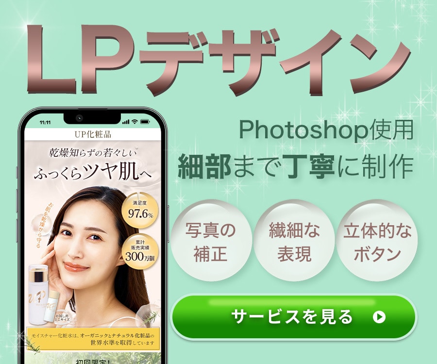 オリジナルのLPデザイン致します ヒアリングをして細部まで丁寧に制作！今ならモニター価格！ イメージ1