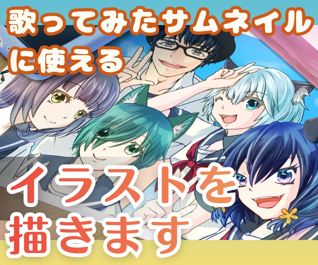 壁紙・サムネ・観賞用などのイラスト作成します 雰囲気重視のアニメ調イラストを制作します イメージ1