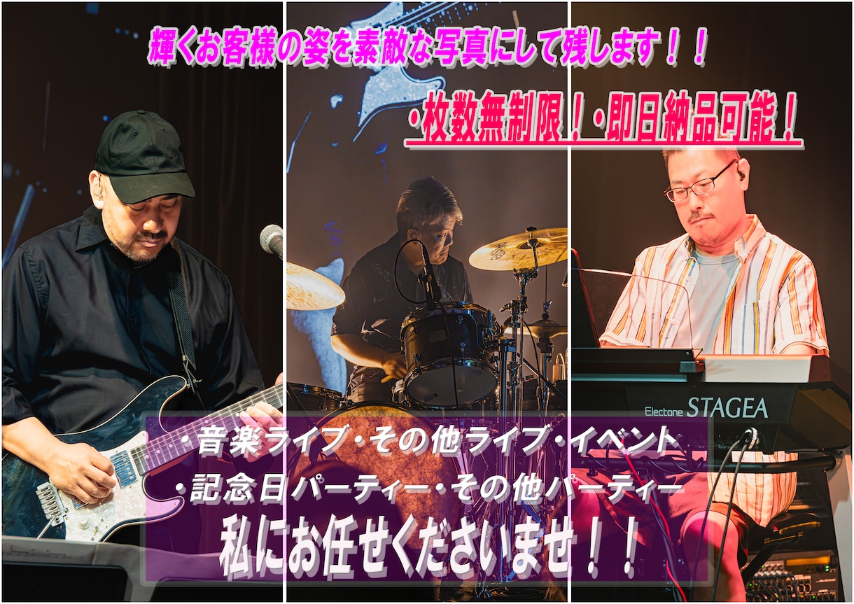 イベント・ライブ・パーティー等写真撮影いたします 時間いっぱいお撮りします☆即日納品可能！ イメージ2