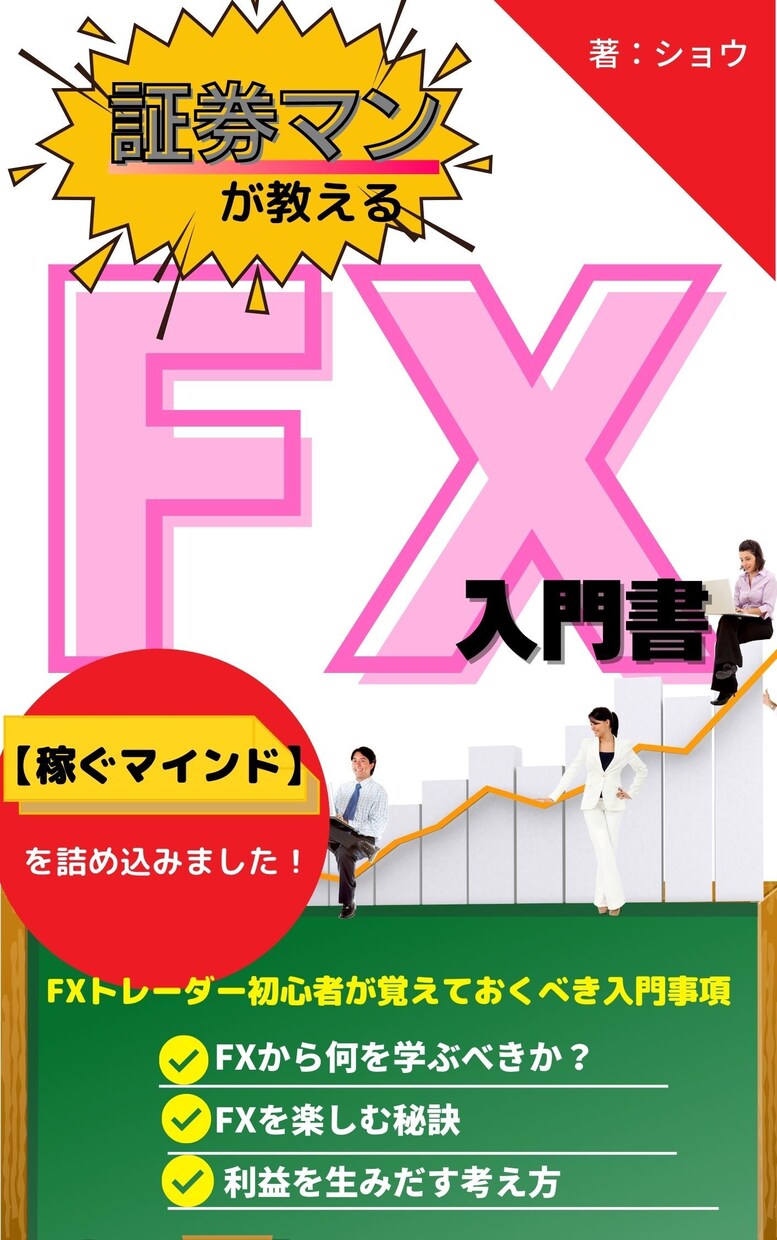 電子書籍用の表紙作成＋原稿epub化します 【※値上げ予定】先着5名様限定＋特典付き イメージ5