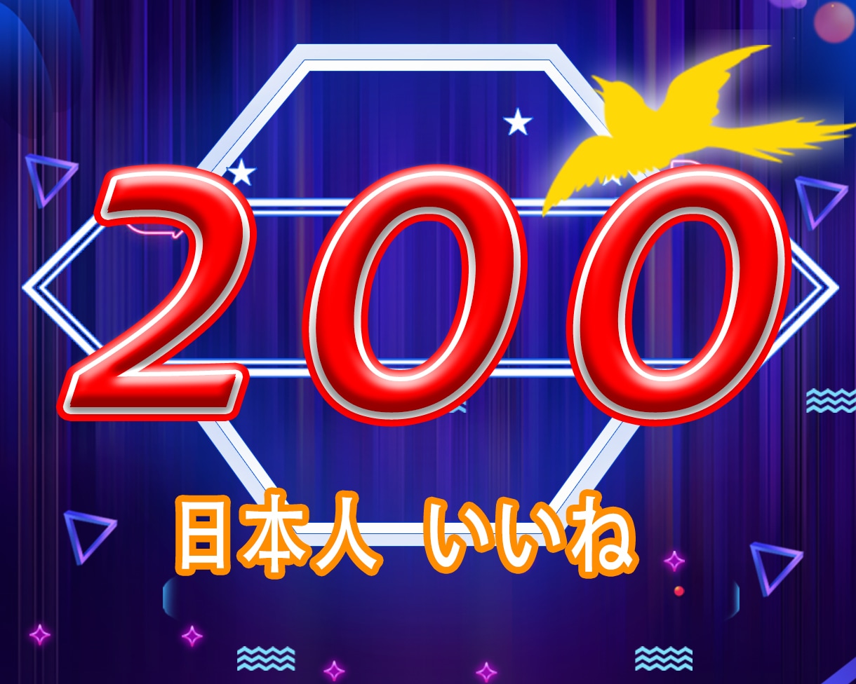 💬ココナラ｜Twitter日本人 200いいね以上に拡散します   Ins_master  
                4.9
         …