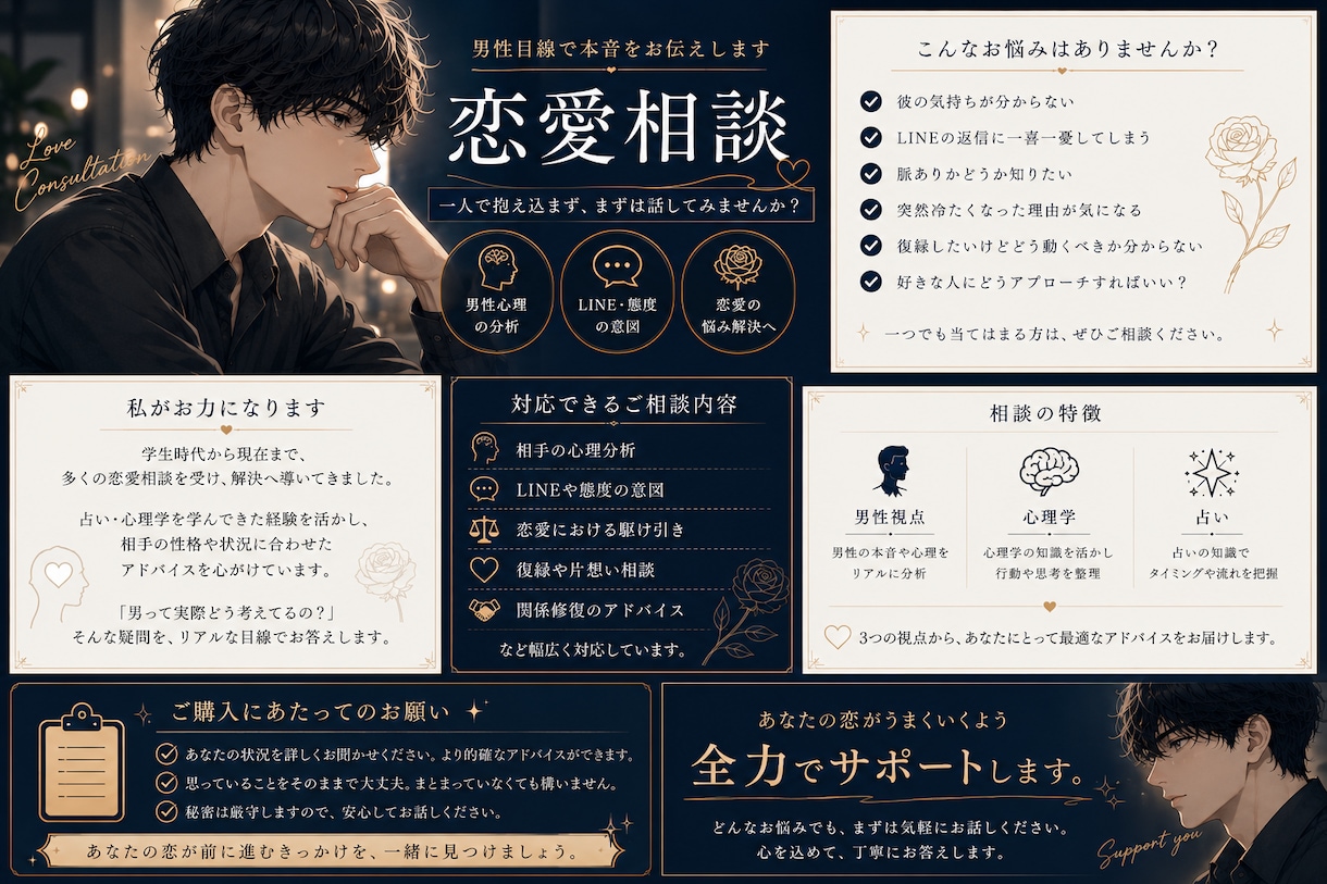 何考えてるの？男の本音、正直にお伝えします 心理学を学び、10年以上男女の悩みに対応してきました。 イメージ2