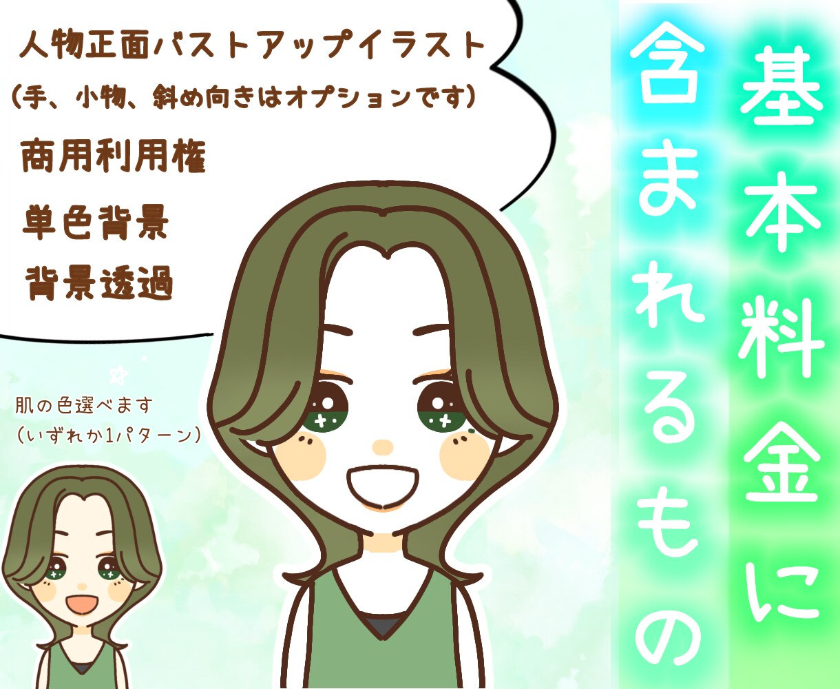 ゆるくシンプルな可愛い似顔絵描きます 妖精みたいに可愛いあなたの分身作ってみませんか？ イメージ3