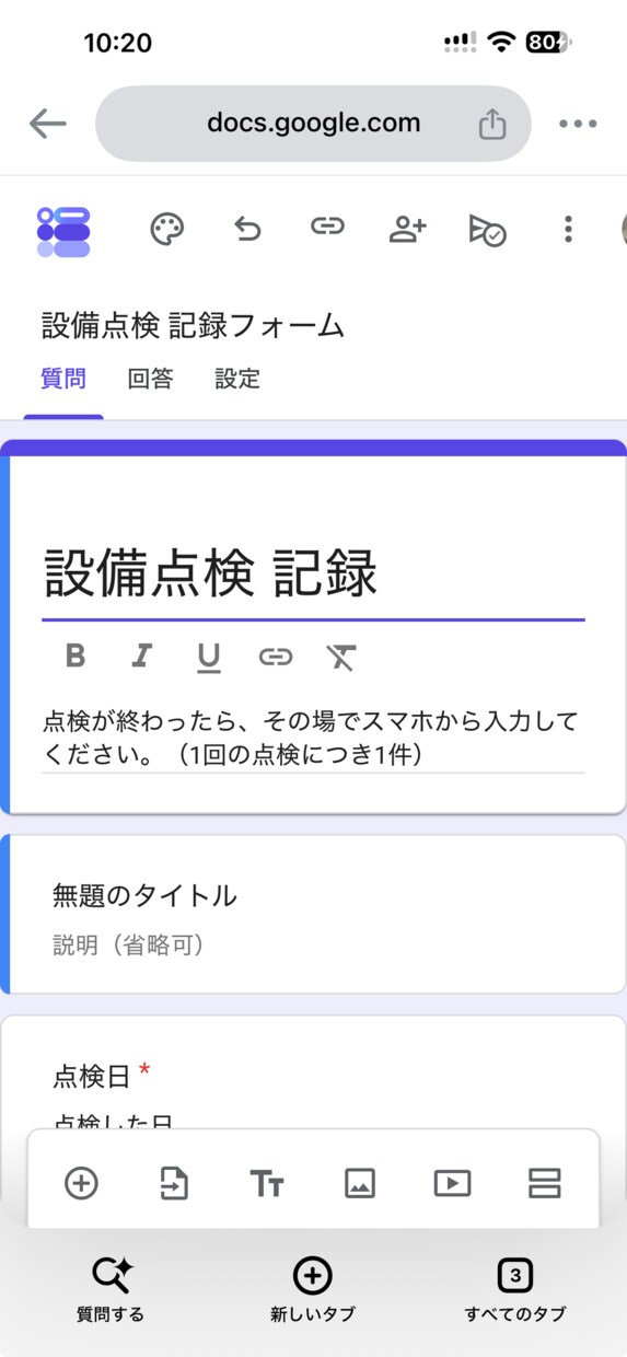 点検スマホ入力→自動集計・異常はメール通知します 施設管理の経験者が現場目線で点検表を自動化 イメージ4