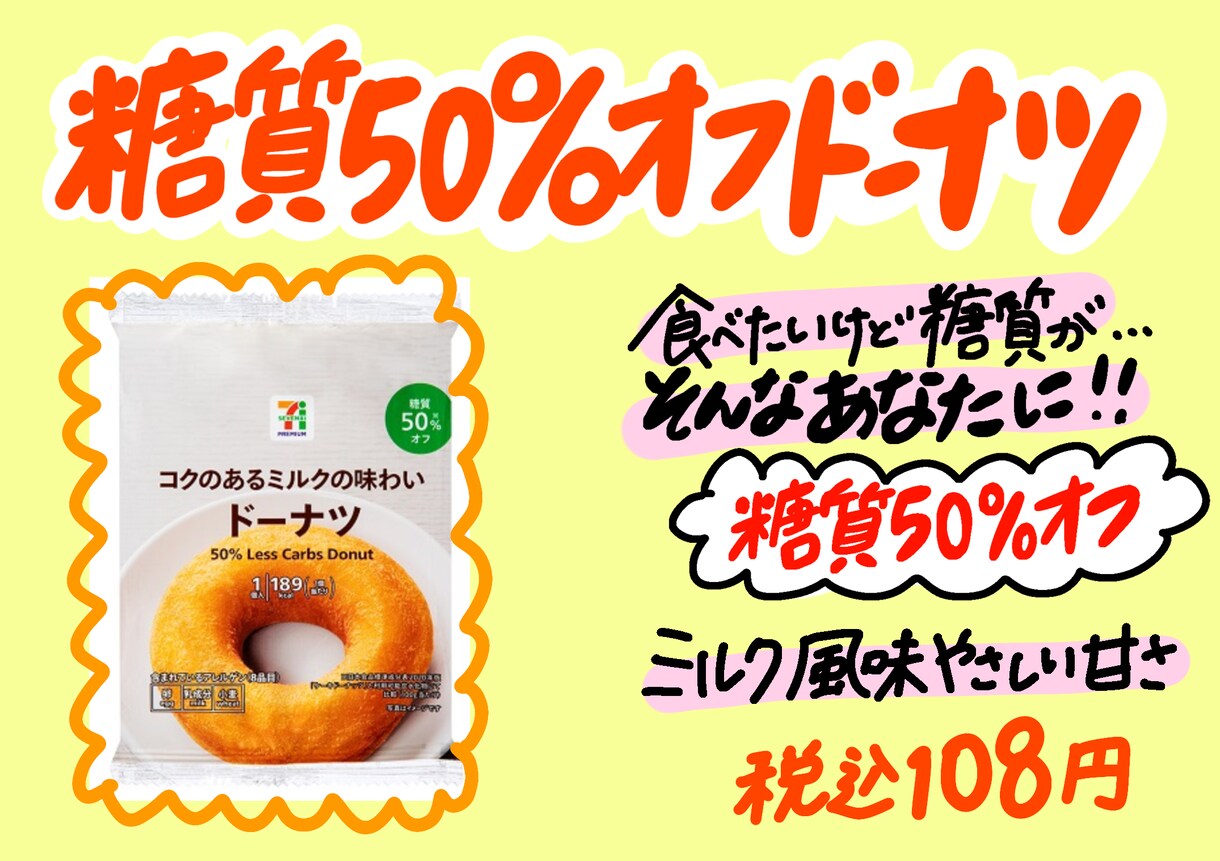 お客様の目を引く【手書きPOP】書きます 売り上げ増加！商品の魅力をお伝えします！ イメージ2