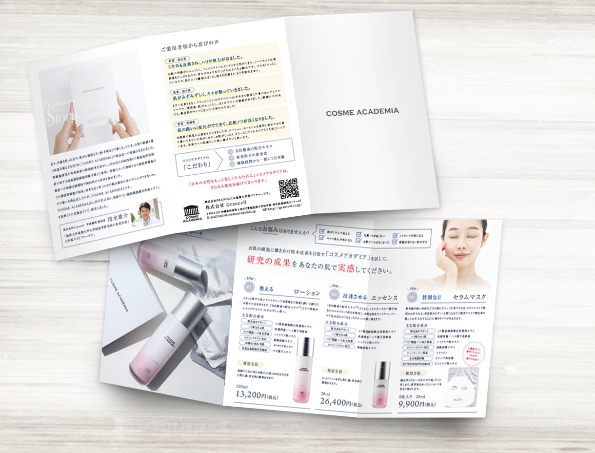 原稿お手伝いもOK！効果的なパンフレット作成します プロのデザイナーが、お客様の企業活動、カタチに致します！ イメージ9
