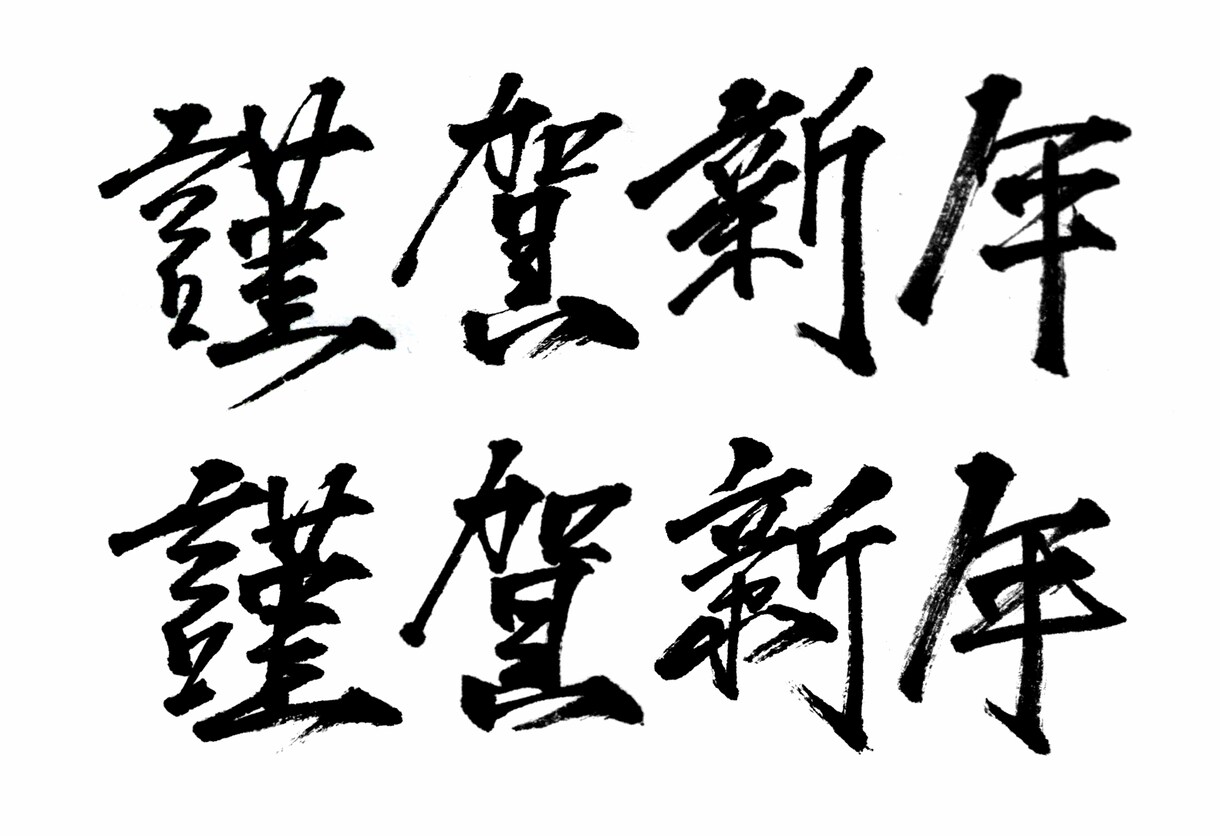 手書き文字のフォントデザインします 素材やロゴデザイン等様々な用途で使用できます。 イメージ4