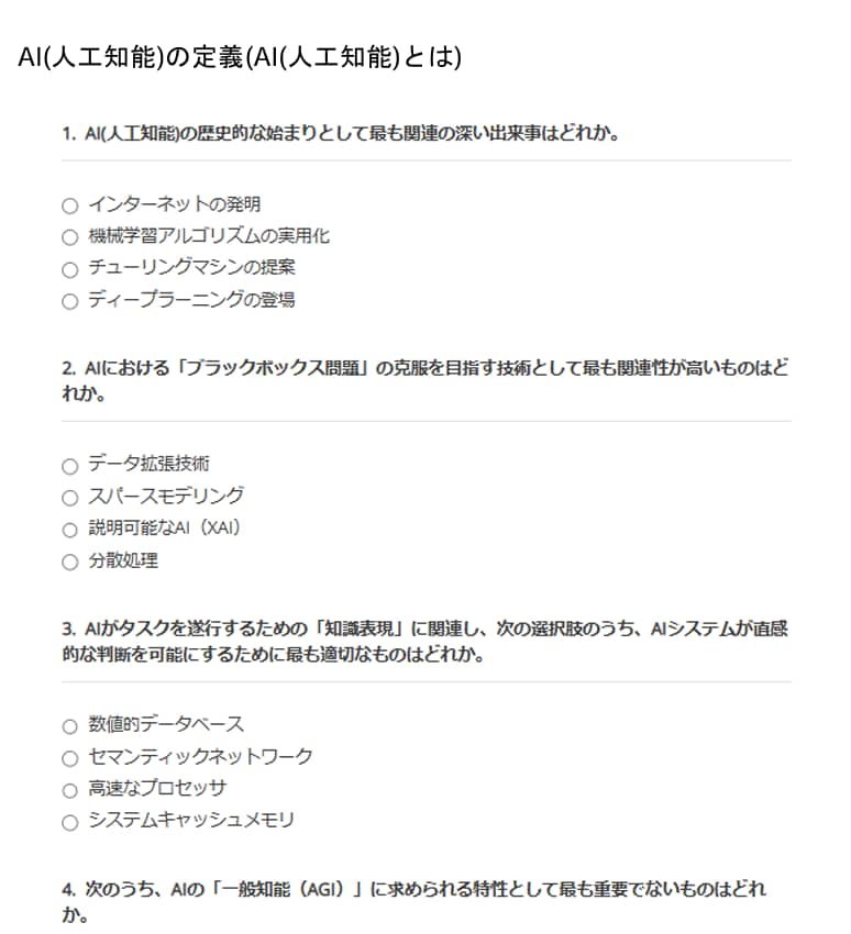 生成AIパスポートの問題集を販売してます 生成AIパスポートの試験対策大詰めにおすすめ！ イメージ2