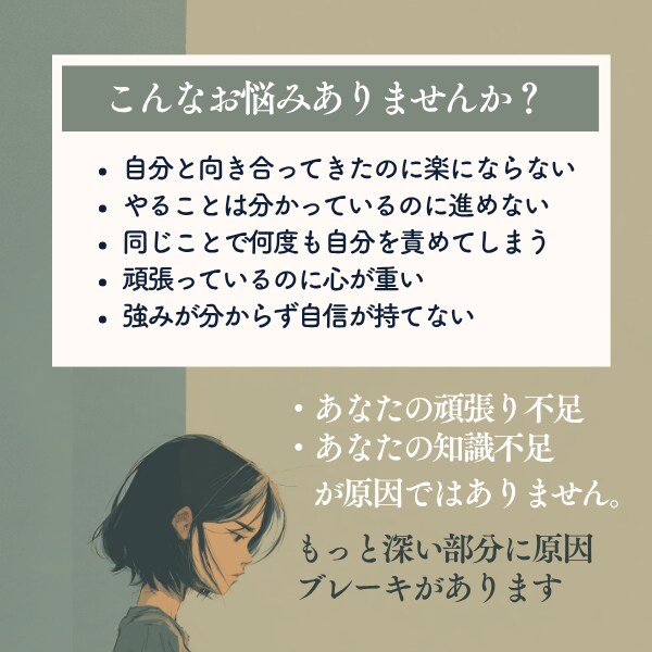 思考と心を整理し、「あなたの取説」を言語化します ｜分かっているのに楽にならない方へ｜あなた自身を一緒に整理 イメージ2