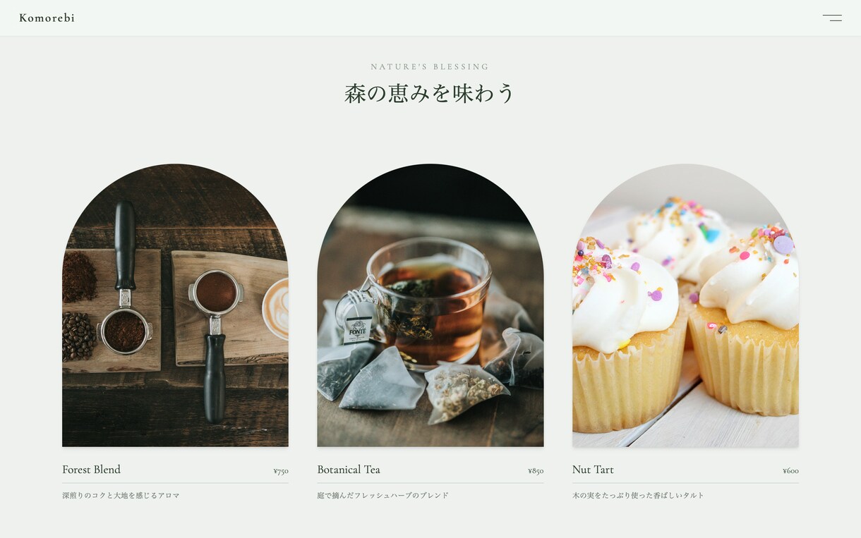 現役カフェ店員が制作！お洒落な店舗のLP作ります 他と絶対に被らないオリジナルデザインでお店の世界観をHPに！ イメージ6