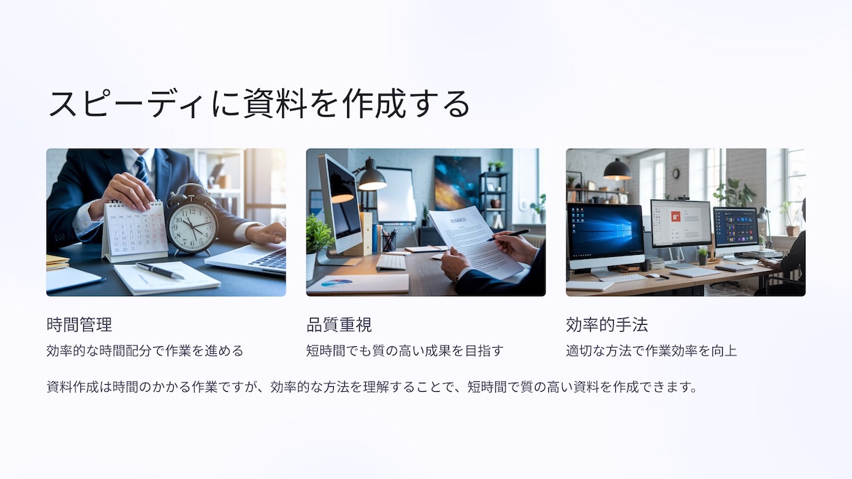 定期購入で急な資料作成もスムーズ対応します 「打ち合わせ不要。スピーディに資料を納品する定額サービス」 イメージ1
