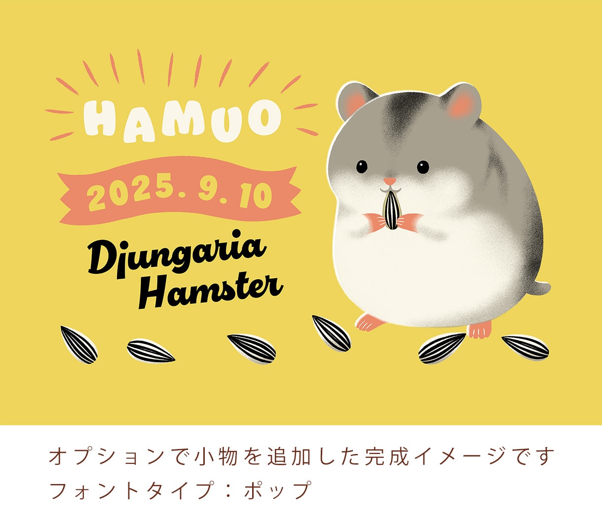 ペットとお名前でおしゃれイラスト制作します ペットのお名前や生年月日を入れて、記念やプレゼントに！ イメージ4
