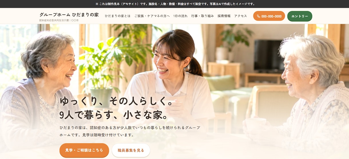 集客、人材確保に強いホームページを制作します 事業を始めた方、集客、人材確保をしたい方へ イメージ4