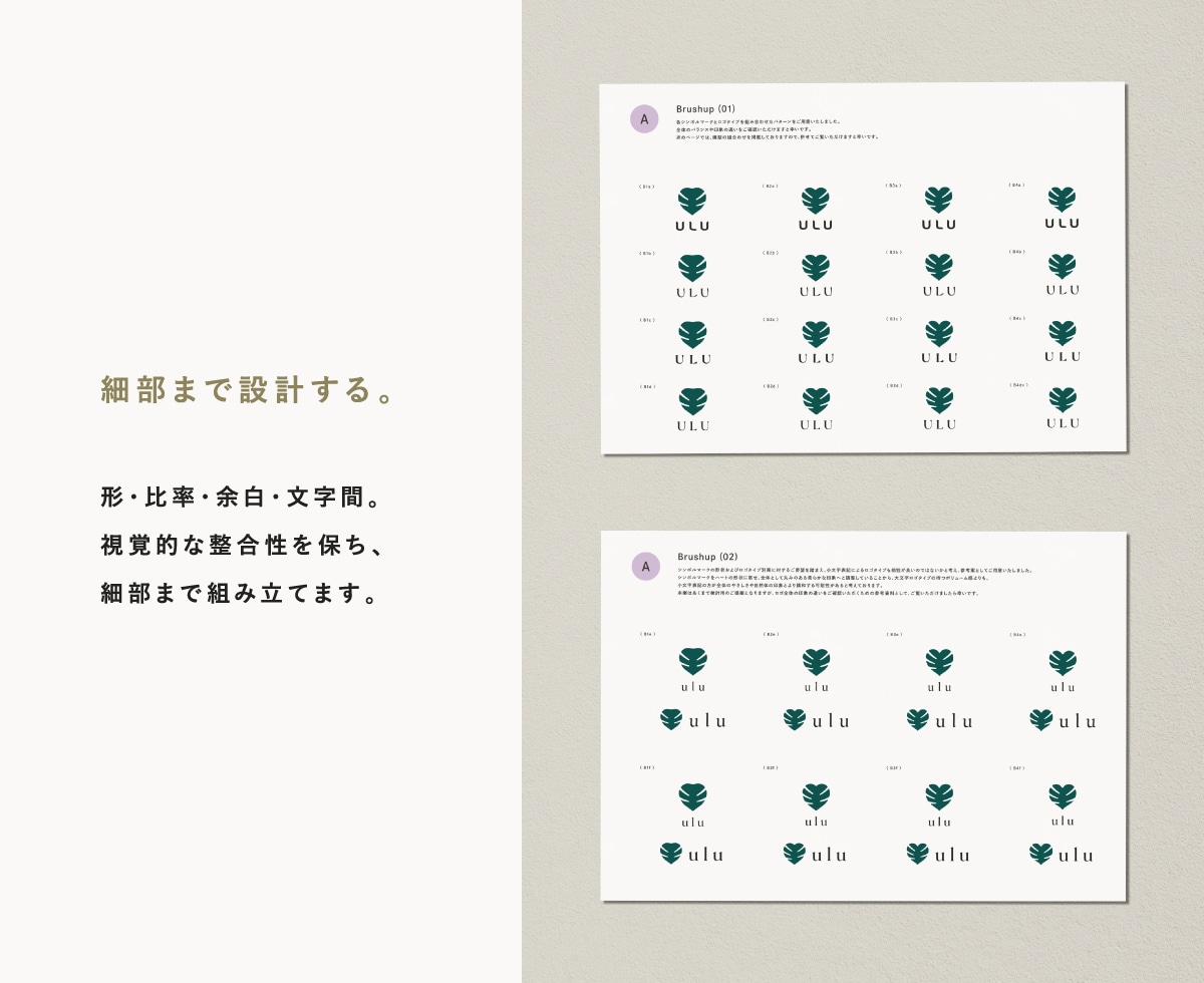 美容サロン開業のロゴ｜想いを汲み取り形にします 美容業界10年｜初校から完成度の高い3案をご提案 イメージ7