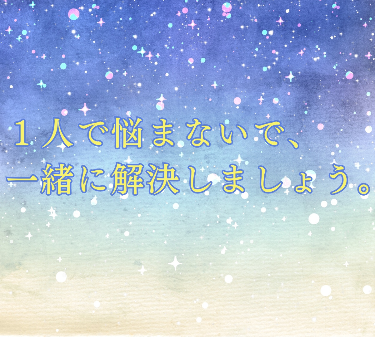 1分からでもOK♪疲れた心☘️ 優しく受け止めます 悩み/電話/相談/雑談/恋愛/安らぎを提供する癒しの空間♪ イメージ4