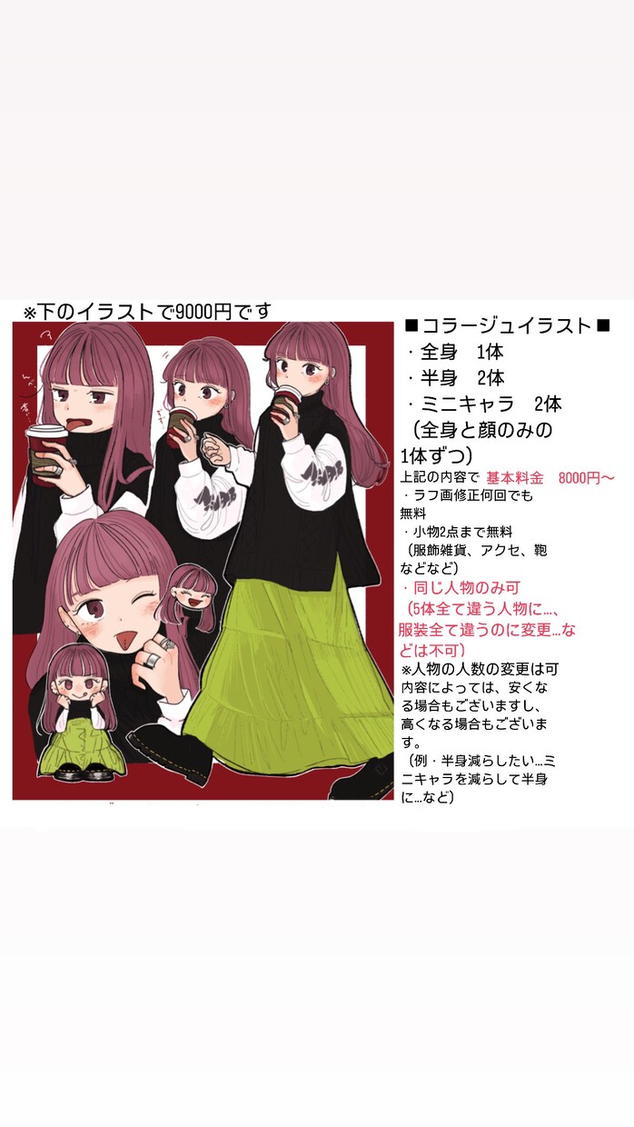 拘りを詰め込んだのファッションをイラストにします カジュアルでも綺麗めでも、衣装など何でも◎ イメージ4