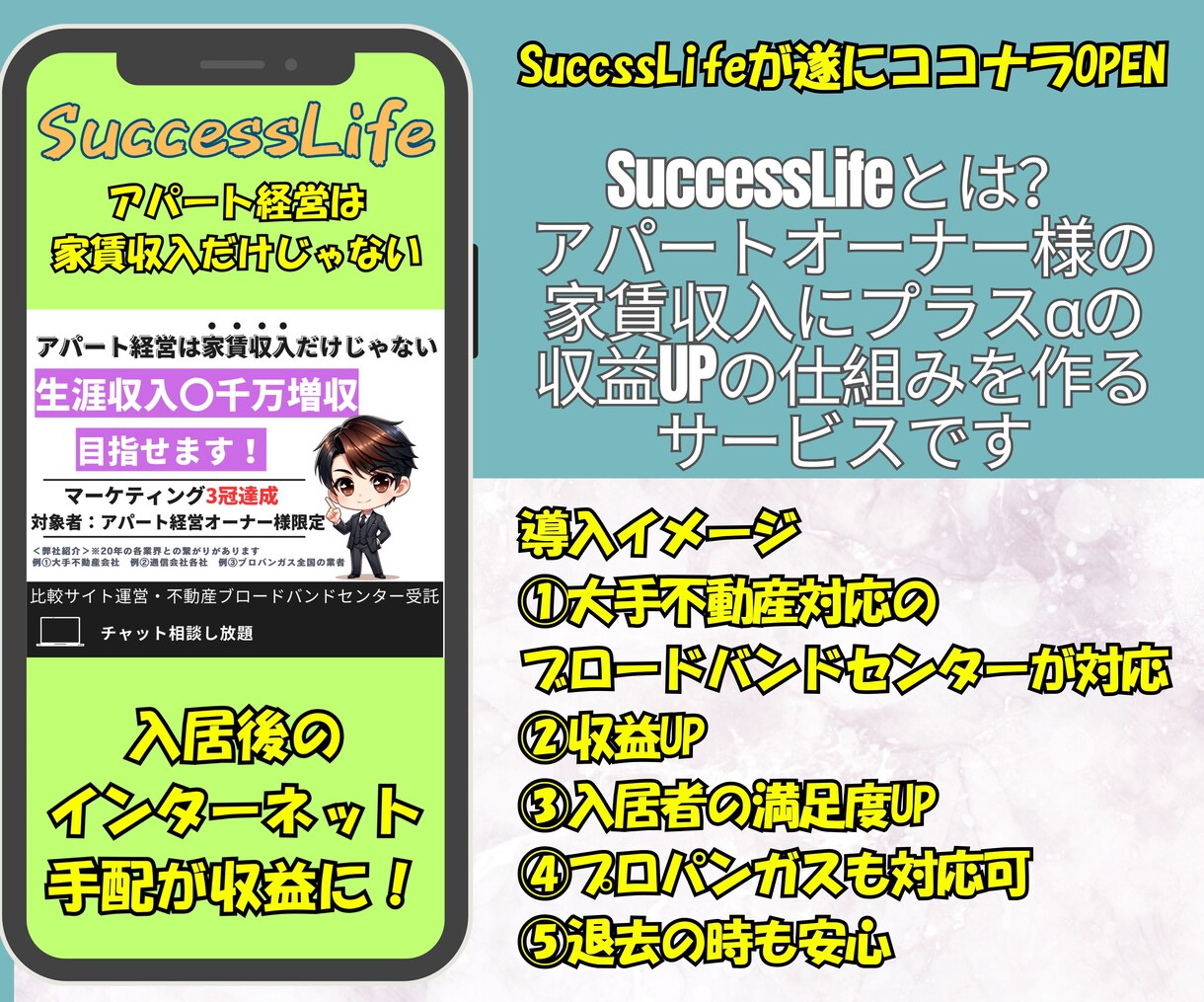 知らないはもうまずいアパート経営の知見を提供します 不動産投資部門上位！オーナーの利益が管理会社に流れる理由 イメージ1