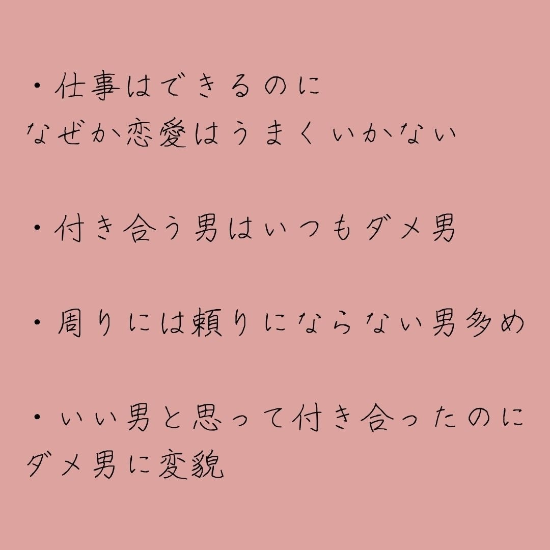 これであなたも恋愛上手！！恋愛のプロが教えます 恋愛・夫婦関係改善《女の取説》《男の取説》 イメージ6