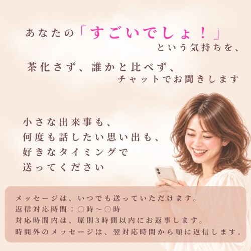 あなたの自慢のお子様のお話聞きます うちの子の「すごい！」「可愛い！」、一緒に喜びます♡ イメージ4