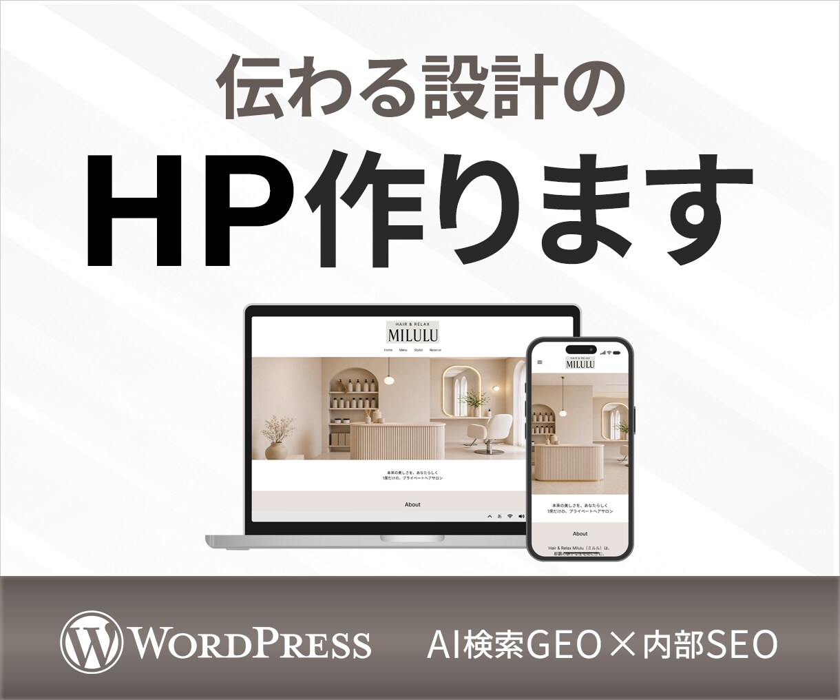 先着3名様【20,000円】ホームページ制作します 『伝わる設計』で反応が取れるホームページ制作します イメージ1