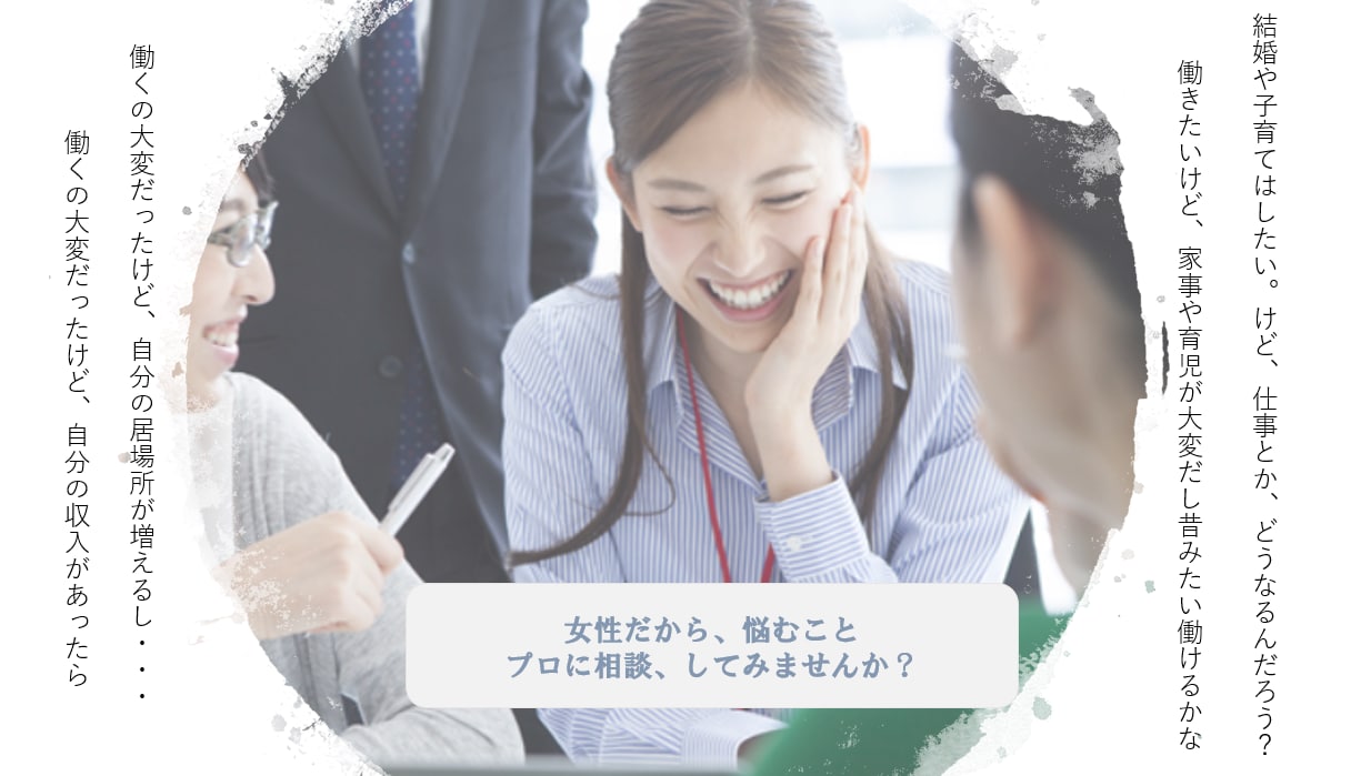 仕事と人生選択、適職の悩み相談に乗ります 心の悩みになる前に、モヤモヤを晴れやかにしませんか？ イメージ2
