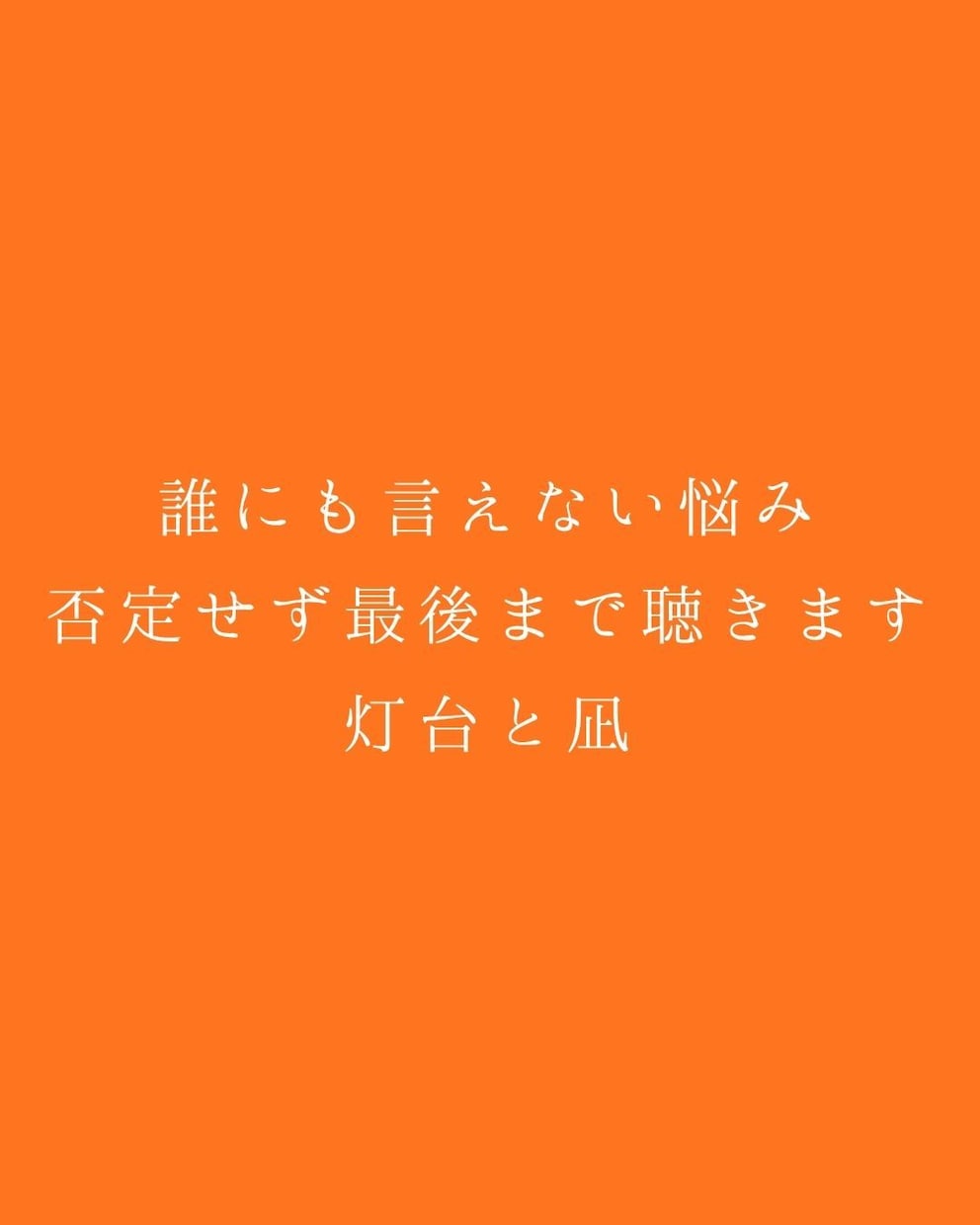 人に振り回されず、自分に戻る7日間の文字対話します 人は世界を広げてくれる。でも、問いの中心はあなた自身 イメージ4
