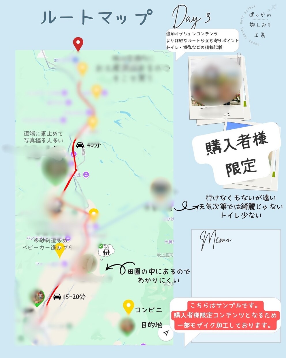 看護師寄り添う富良野ベビーカー旅しおりを提供します 【限定価格】５名まで。無理なく回れるゆったり旅。安心重視。 イメージ6