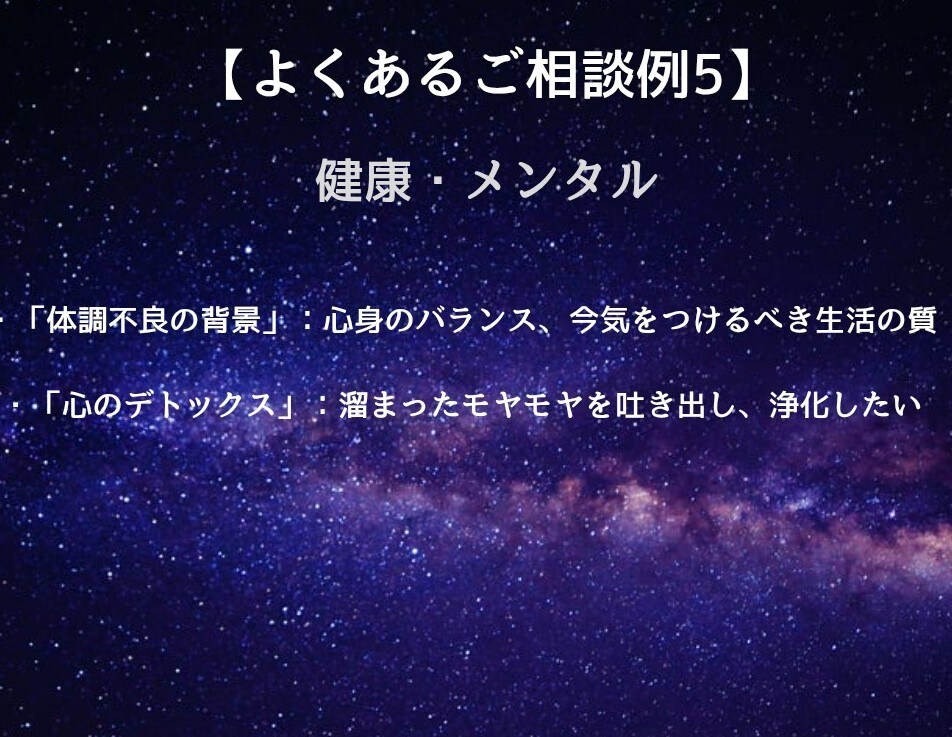 今の流れと次の一手を具体的に見ます 今どう動けば流れ変わるか分かります イメージ8