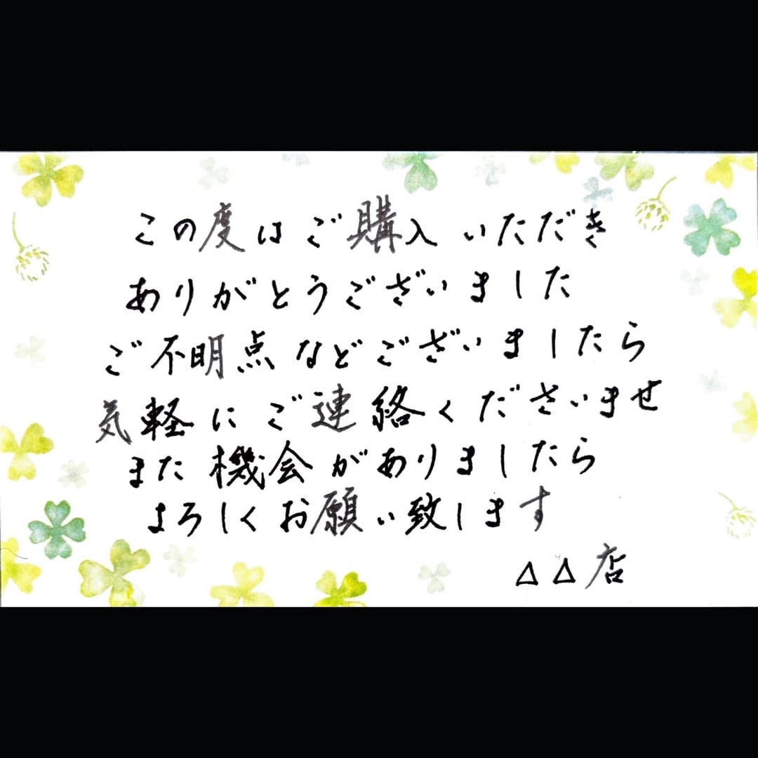 サンキューカード手書きします 心伝わる手書きのサンキューカード、物販に添えてみませんか？ イメージ2