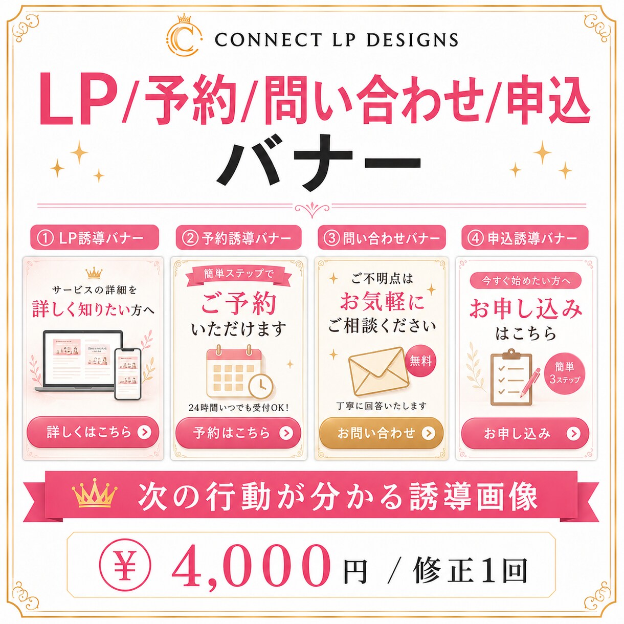 LP誘導/予約/問い合わせ用バナー作ります LP/SNS/NOTEから予約・問い合わせへ誘導バナー イメージ2