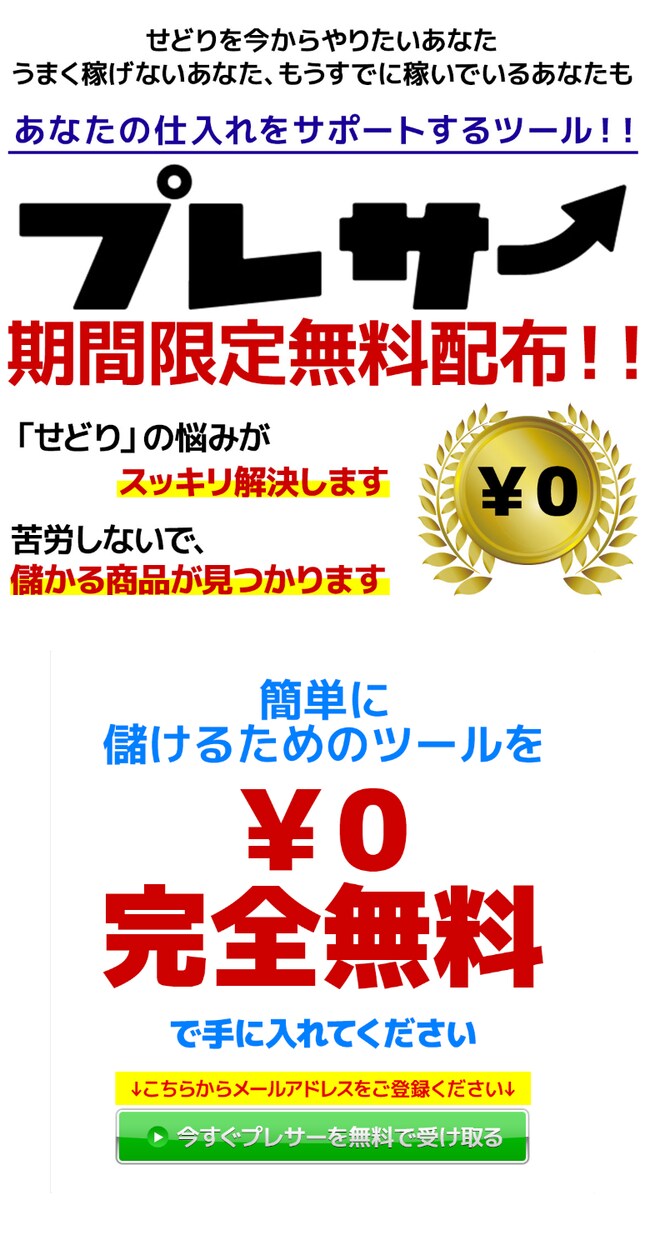 商品の魅力が適切に伝わるセールスレターを制作します 254,800円の高額サービスのセールスレター制作経験あり イメージ8