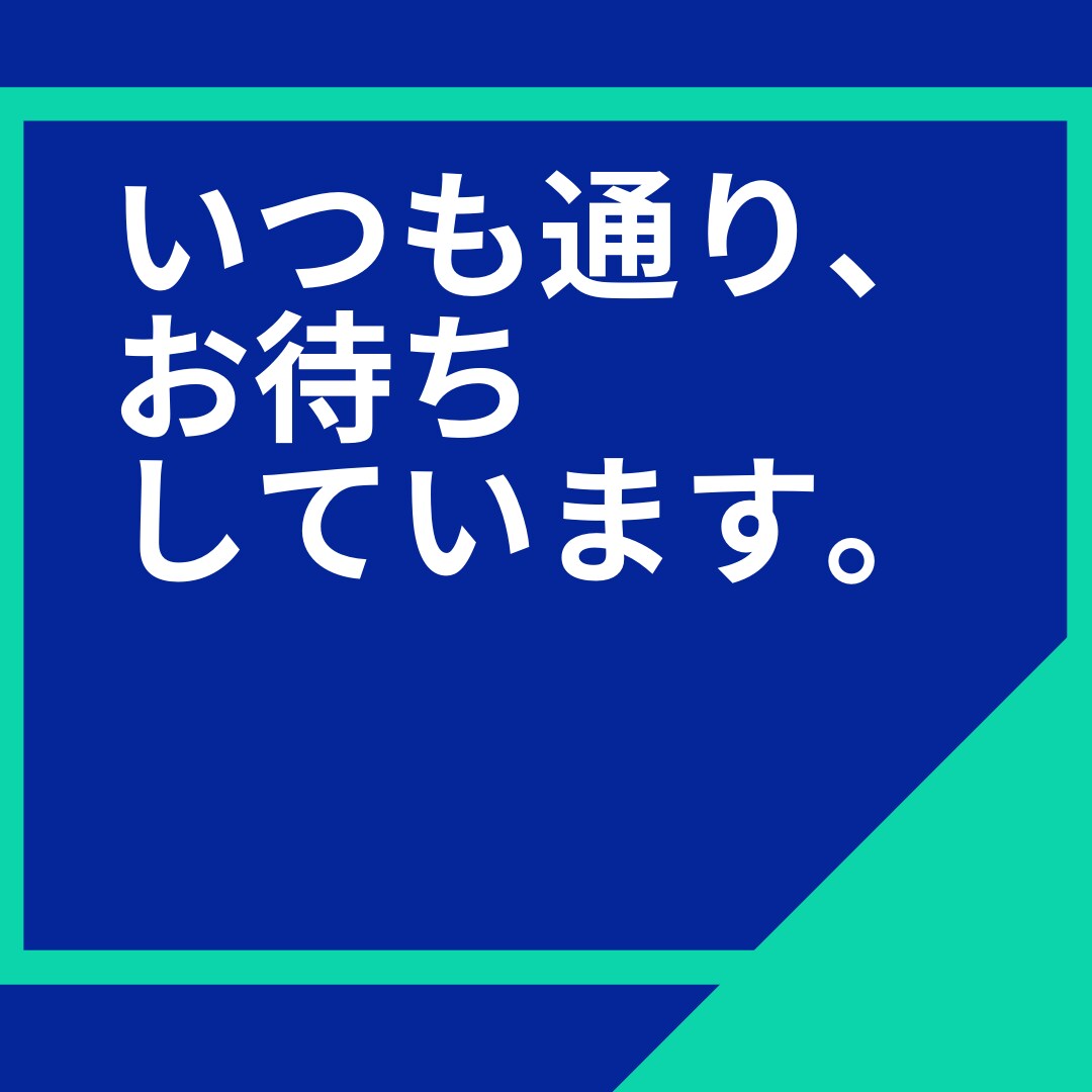 親や他人の期待に応えたのに不幸せ。解決支援します あなたの中にある、言葉になっていない答えを見つけます。 イメージ2