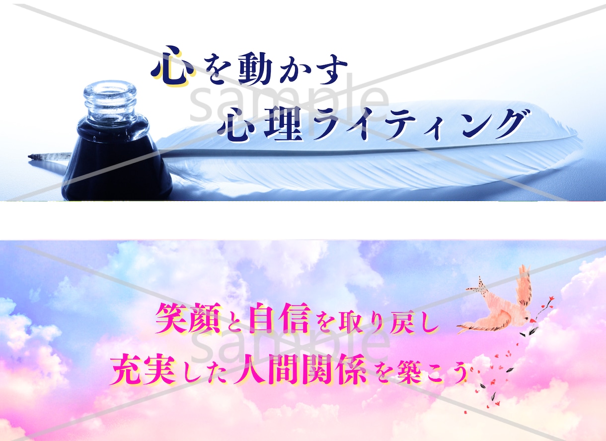 想いが伝わるX・Twitterのヘッダー作成します X・ツイッターのヘッダーをなんとかしたい方のお手伝いをします イメージ2